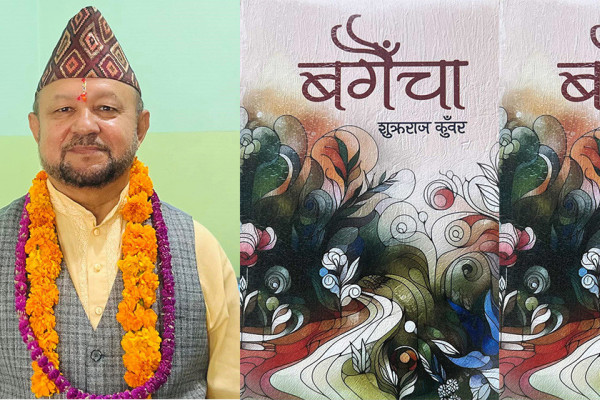 ‘बगैँचा’ लाई प्रभुभक्त छोरीनानी वर्ष पुस्तक पुरस्कार